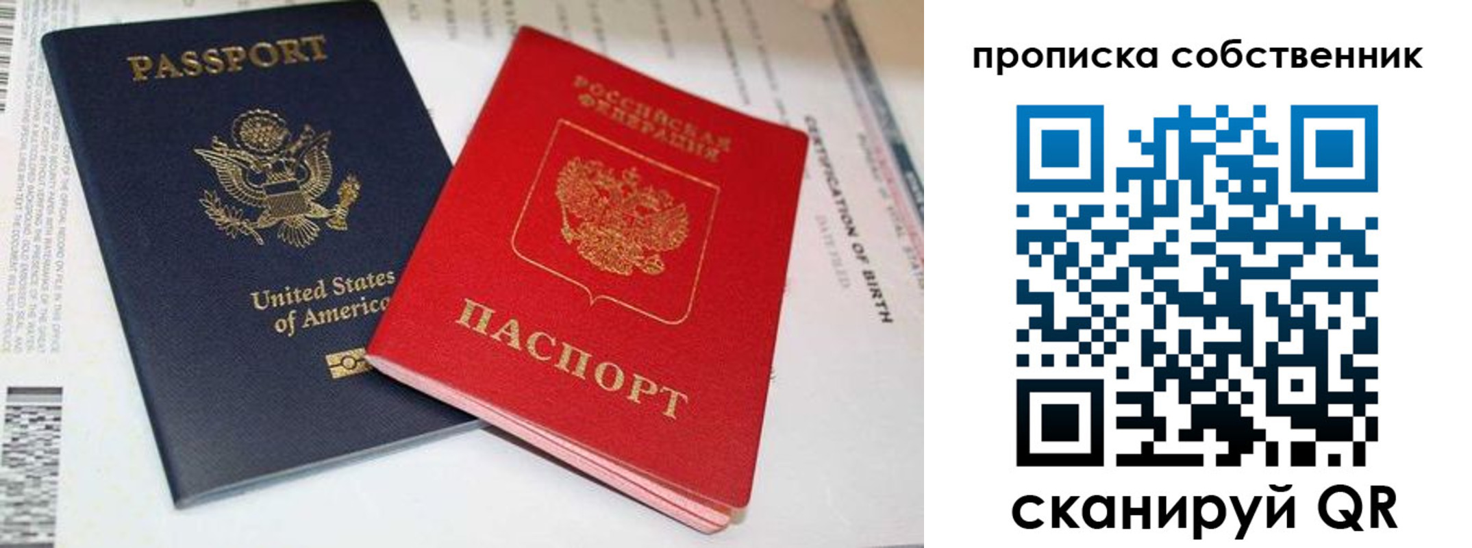 временная регистрация собственник в Архангельской области