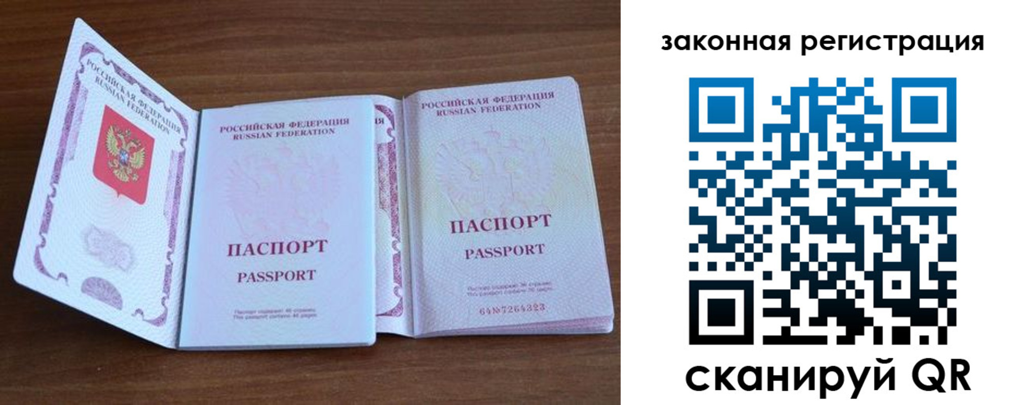 пропишу в квартире в Архангельской области